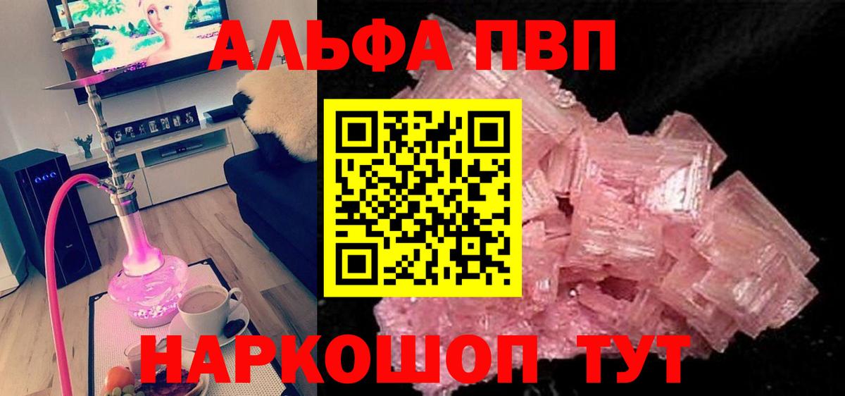 A-PVP VHQ Кольчугино