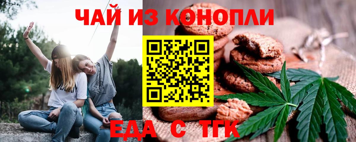 Cannafood марихуана Кольчугино