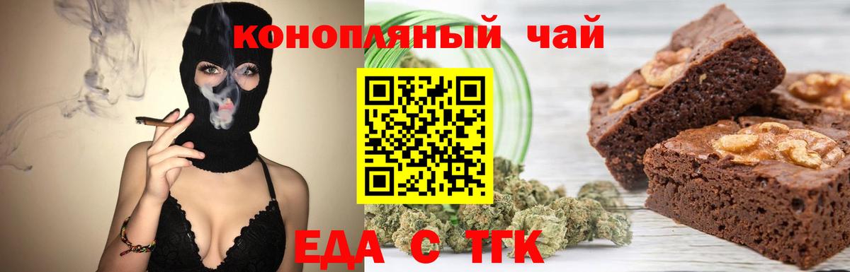 Cannafood конопля  Вход с VPN  Кольчугино 
