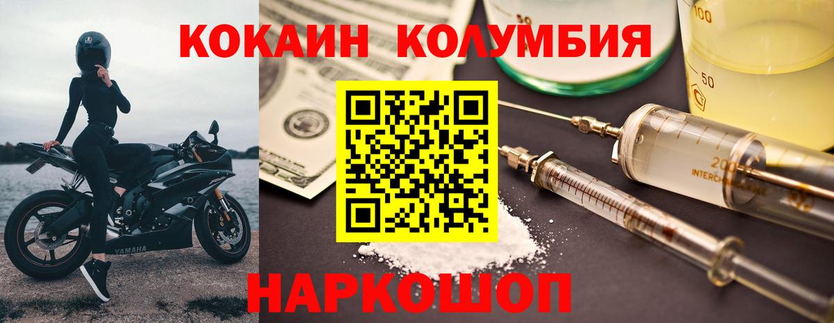 Кокаин VHQ Кольчугино