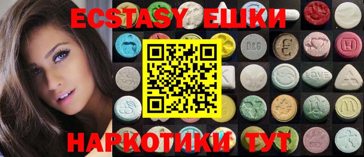 Кольчугино  Ecstasy 250 мг  Ecstasy 300 mg  Вход с VPN 