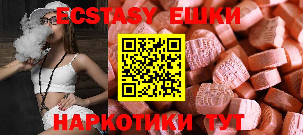 ЭКСТАЗИ 99% Кольчугино