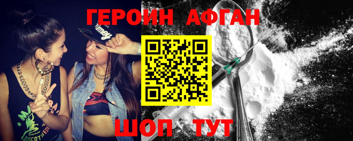 Героин белый Кольчугино
