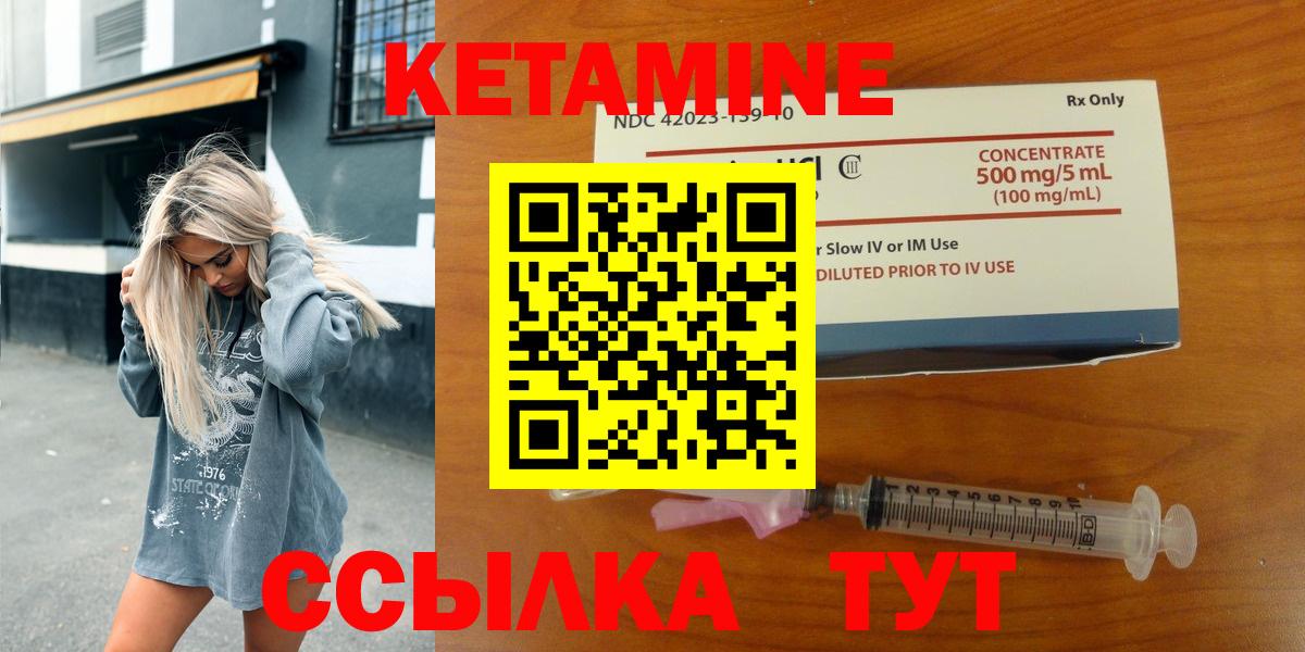 КЕТАМИН ketamine Кольчугино