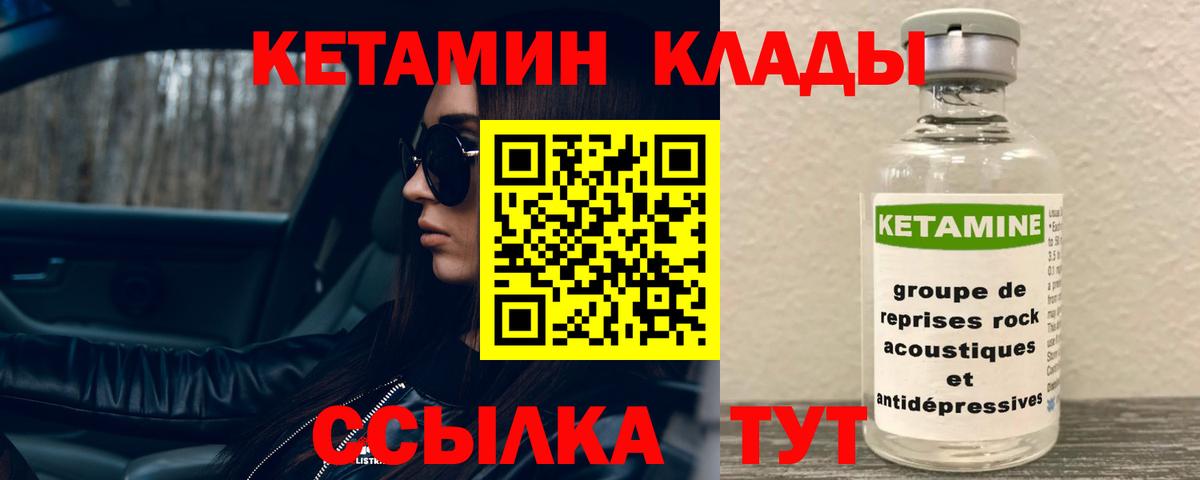 Кетамин ketamine  blacksprut как зайти  Кетамин ketamine  Кольчугино  Вход с VPN 