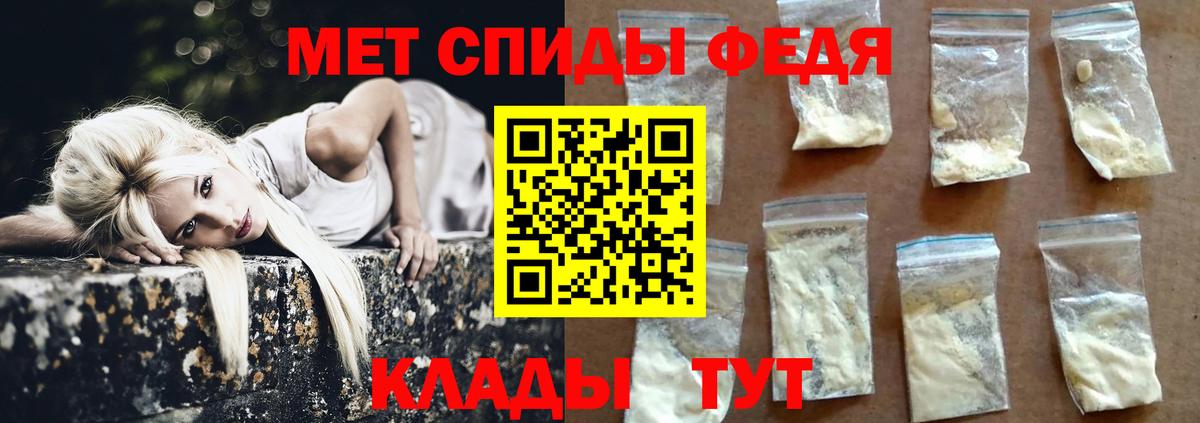 МЕТАМФЕТАМИН мет  Вход с VPN  Кольчугино 