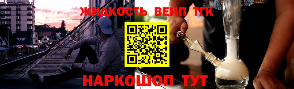 ТГК THC oil  где найти   Кольчугино  Вход с VPN 