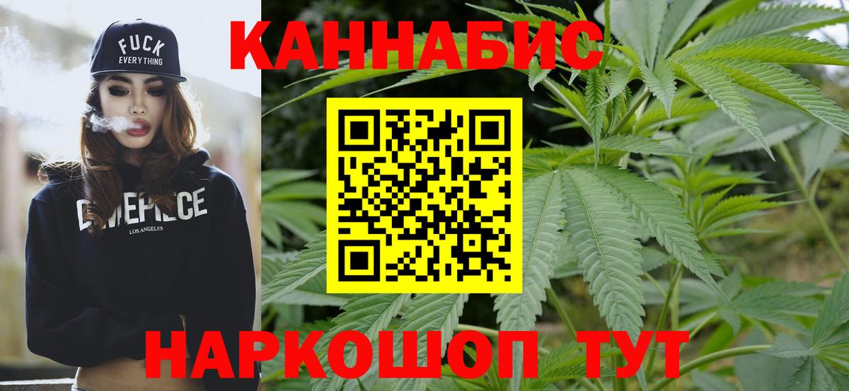 Канабис White Widow Кольчугино